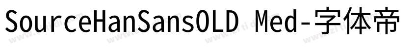 SourceHanSansOLD Med字体转换